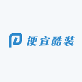 便宜酷装