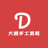 大圆手工男鞋