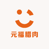 元福腊肉