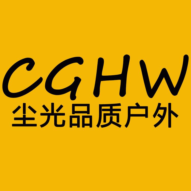 尘光户外