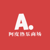 阿皮热乐商场