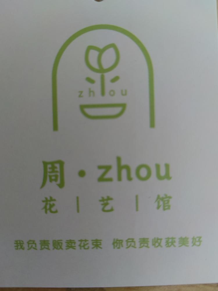 周·zhou的小店
