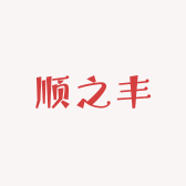 顺之丰茶叶