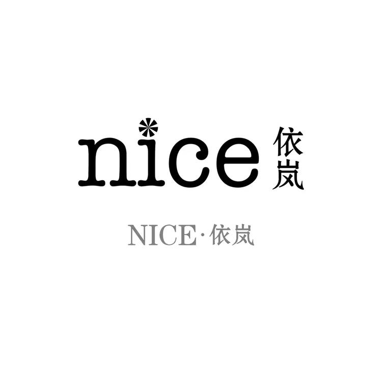 依岚轻奢女装