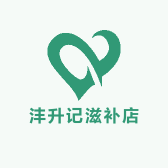 沣升记滋补店