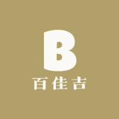 百佳吉