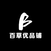 百草优品铺