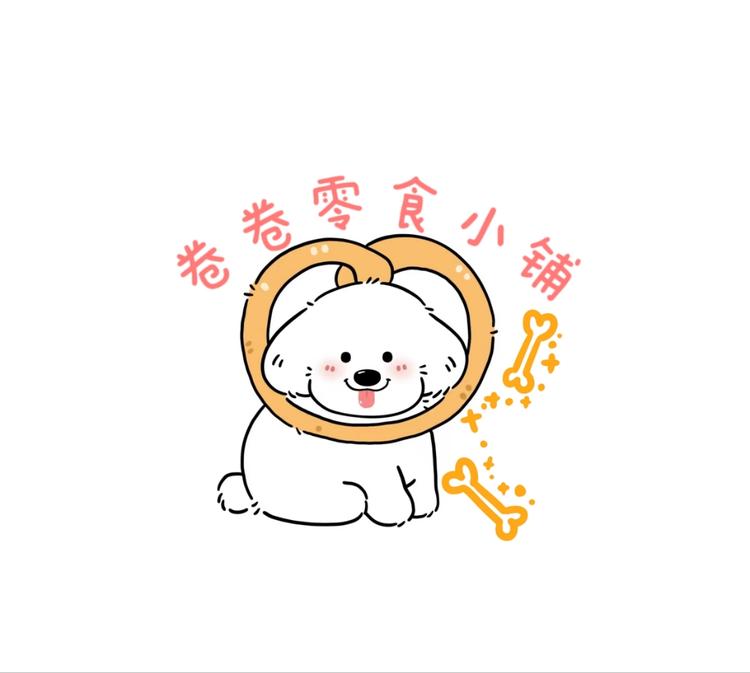 卷卷家宠物零食小铺