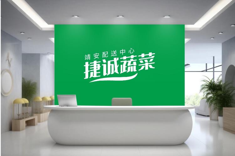 靖安蔬菜批发部