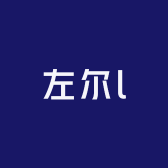 左尔l