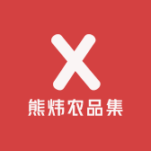 阿炜农品集