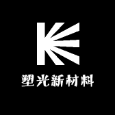 塑光新材料
