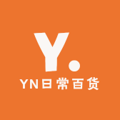 YN日常百货