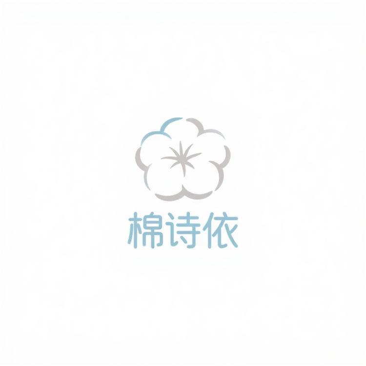 棉诗依家居用品