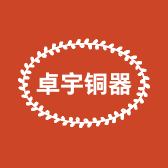 卓宇铜器