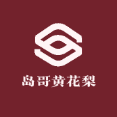 岛哥黄花梨