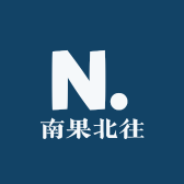 南果北往