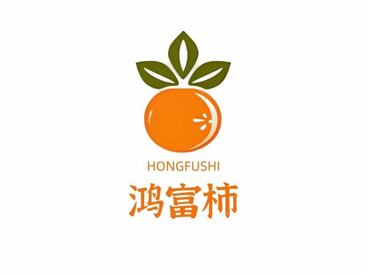 鸿富柿农产品