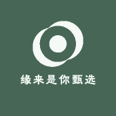 缘来是你甄选