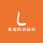 行行杂品店