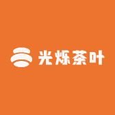 光烁茶叶