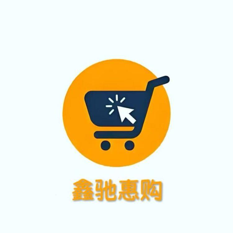 鑫驰惠购