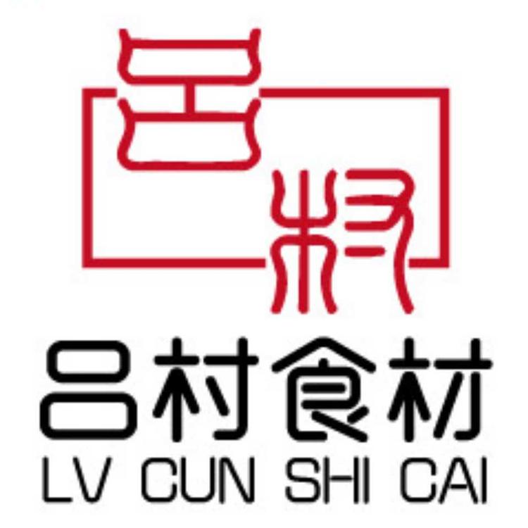 东莞市吕村滋补商行