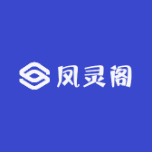 凤灵阁