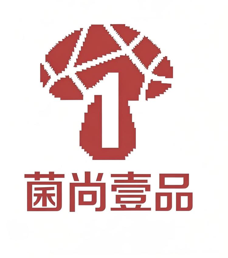 菌尚壹品