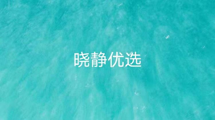 晓静优选个体店
