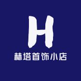 赫塔首饰小店