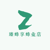 臻蜂享蜂业店