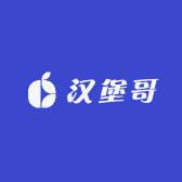 汉堡哥YX