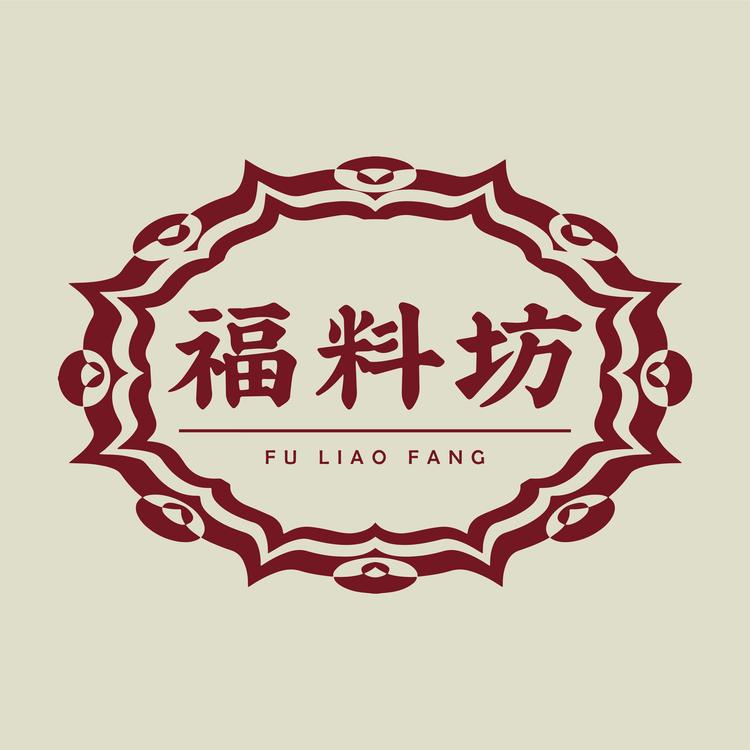 福料坊滋补店