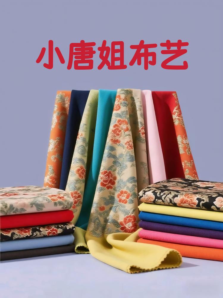 小唐姐面料布艺