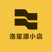 洛笙源小店