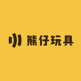 熊仔玩具经营部