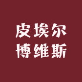 皮埃尔博维斯昇隆专卖店