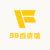 99百货馆