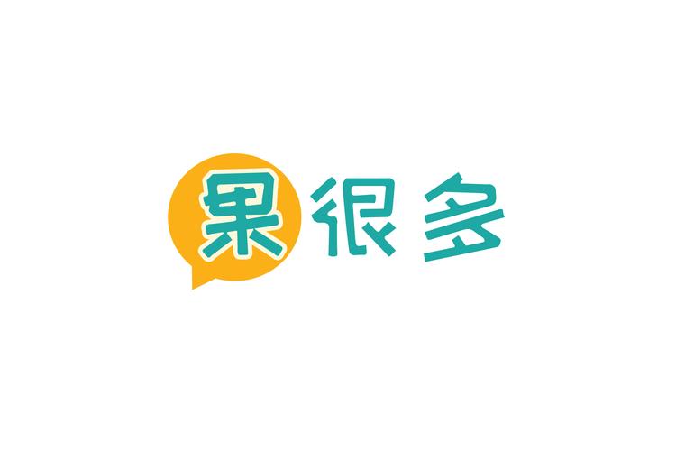 果很多