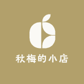 秋梅的小店