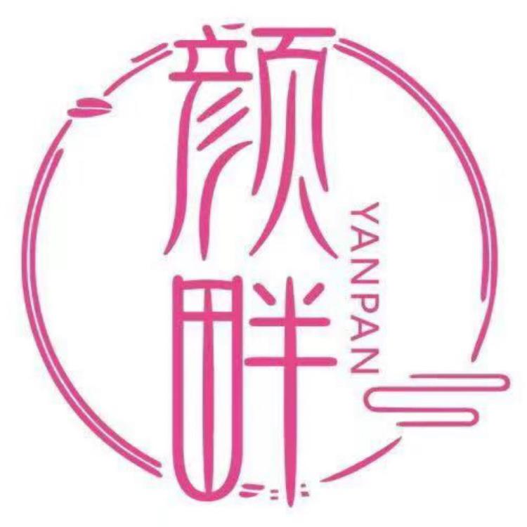 颜畔服饰专卖店