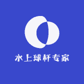 水上球杆专家