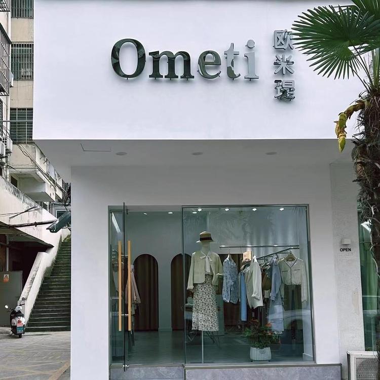 宁国市欧米瑅女装