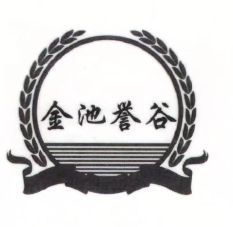 金池誉谷金池粮油专卖店