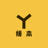 媛本服饰穿搭