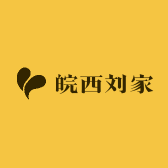 皖西刘家土特产
