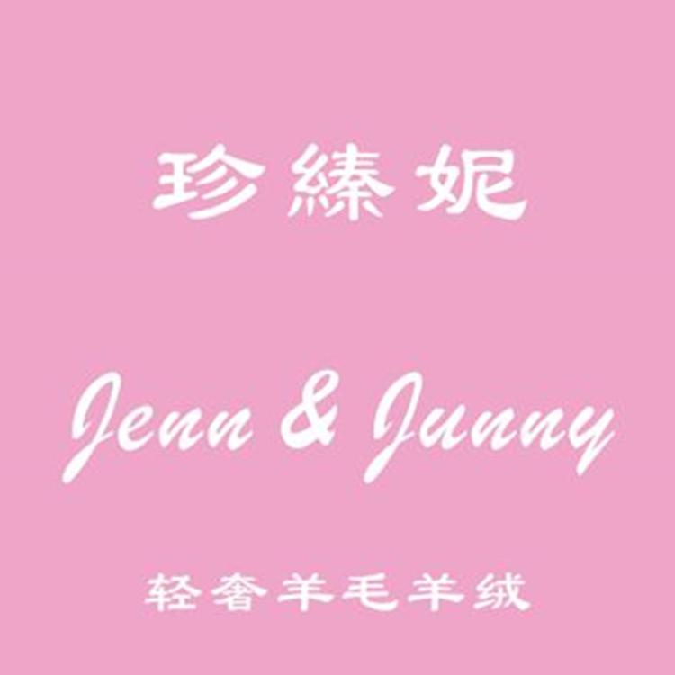 珍縥妮轻奢羊毛服饰