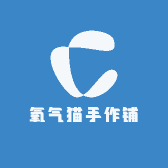 氧气猫手作铺