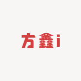 方鑫i